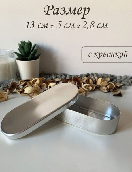 Контейнер медицинский для стерилизации инструментов с крышкой 13*5*2,8 ...