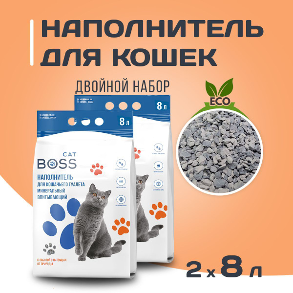 Cat boss наполнитель для кошачьего туалета