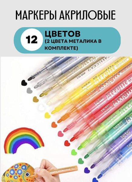 Акриловые маркеры Озон