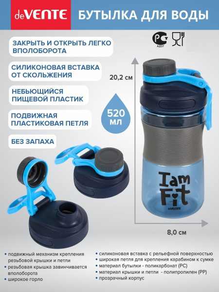 Спортивная бутылка для воды, коктейлей, протеина 520 мл. купить c ...