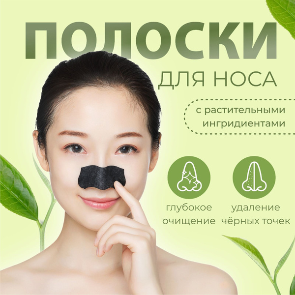 Бамбуковая маска для удаления черных точек - купить с доставкой по ...