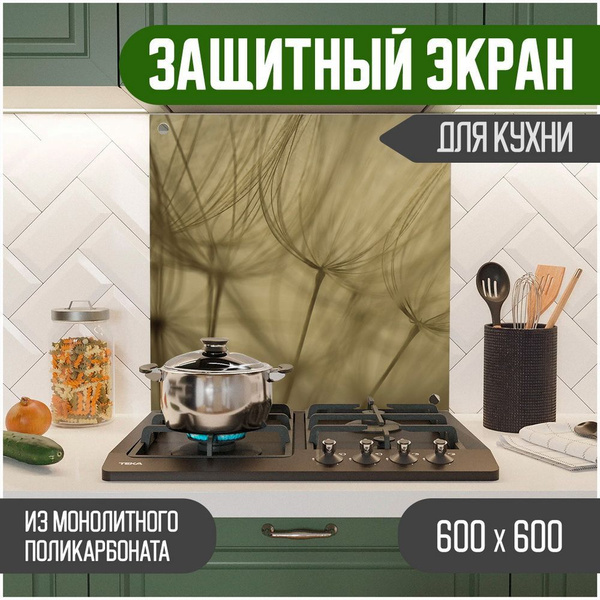 Защитный экран для плиты, защита от брызг на плиту из полимерного ...