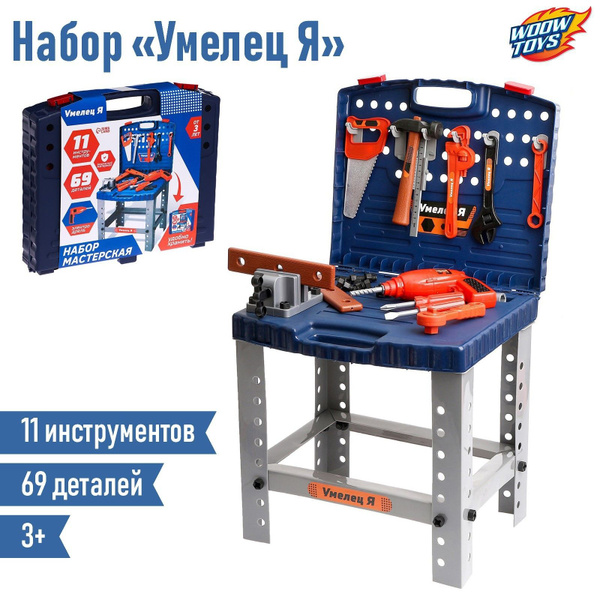 Игровой модуль в чемодане "Умелец Я", 69 элементов, №SL-1301 619214 ...