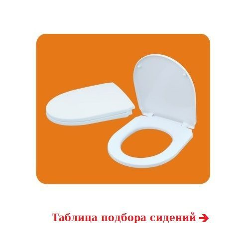Сиденье для унитаза Rosa Элеганс, Gesso W102 - купить по низкой цене в ...