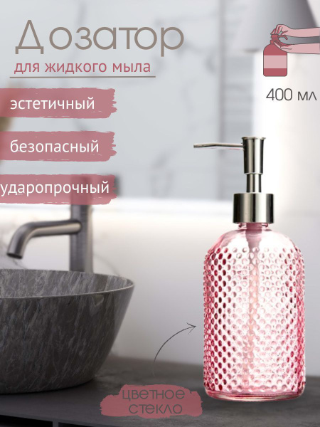 Диспенсер для мыла, дозатор для жидкого мыла, мыльница, емкость для ...