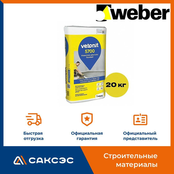Ровнитель Вебер Ветонит 5700 20 кг / Стяжка Вебер Ветонит 5700 20 кг ...