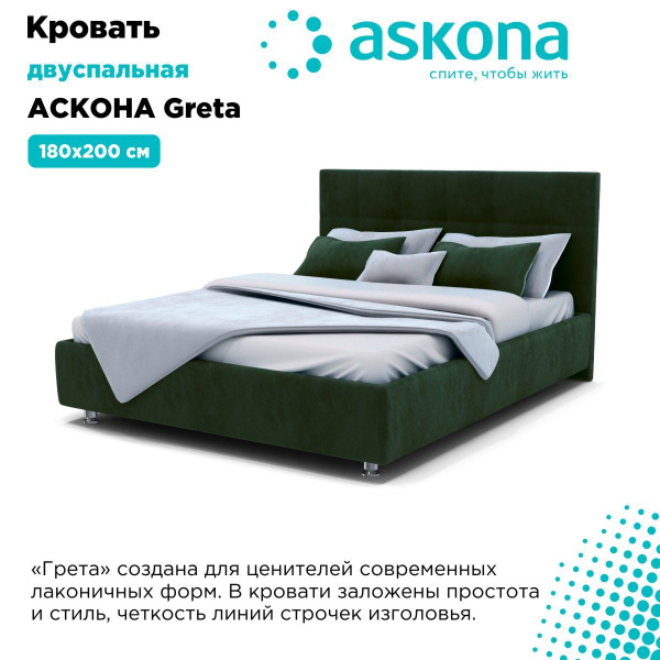 Двуспальная кровать Bed_Greta_osnovanie - купить по выгодной цене в ...
