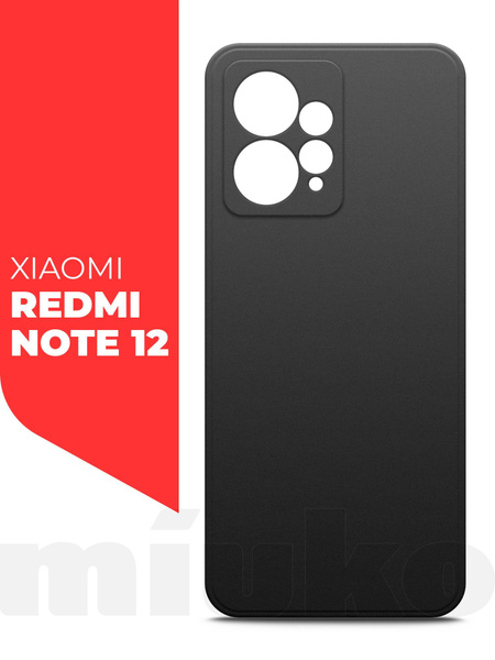 Чехол на Xiaomi Redmi Note 12 (Ксиоми Редми Нот 12) черный силиконовый ...