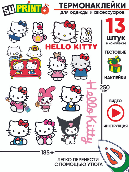 Термонаклейка на одежду детская hello kitty хэллоу китти куроми ...
