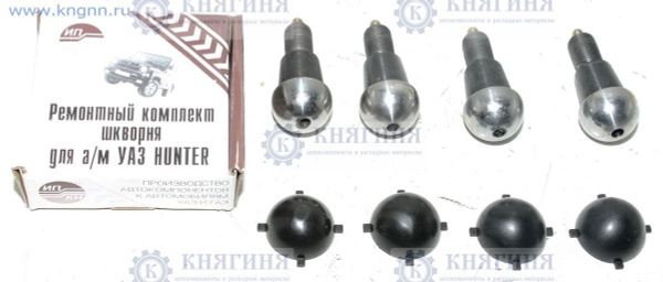 Шкворень УАЗ Хантер на подш. мост Спайсер - Россия арт. 31602304019 ...