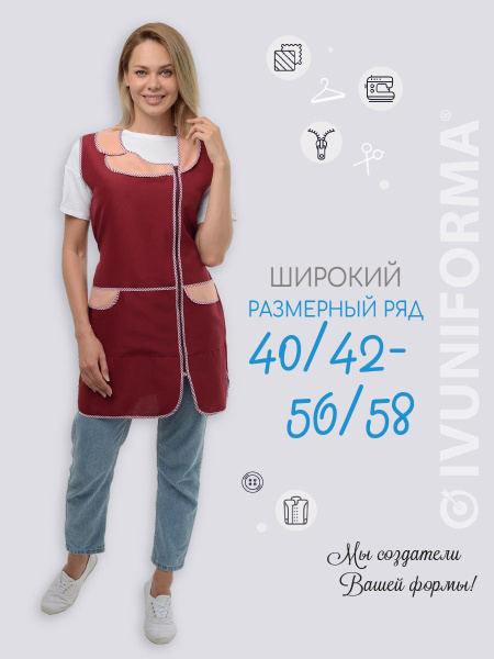 Сарафан фартук женский Дюшес IVUNIFORMA габардин на молнии / Халат ...