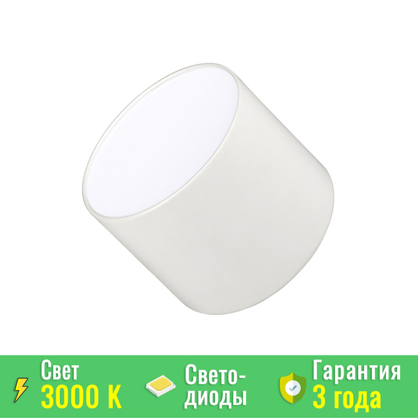 Потолочный светильникArlight20E9C2EECBAC3C48BF98BE25367A2088_Теплый ...