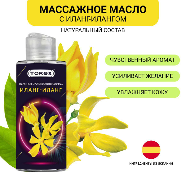 Массажное масло для интимного массажа тела Torex разогревающее интимное ...