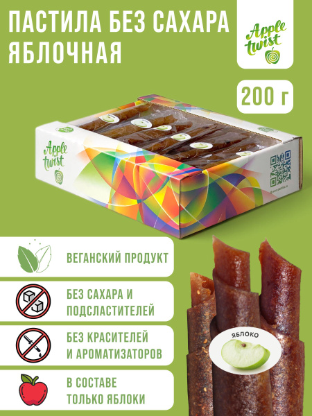 Пастила без сахара фруктовая натуральная Яблочная - купить с доставкой ...