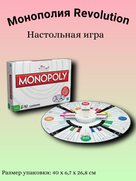 Настольная игра Монополия Revolution с банковскими карточками. - купить ...