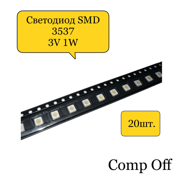 Светодиод SMD 3537 3V 1W 20шт. - купить с доставкой по выгодным ценам в ...