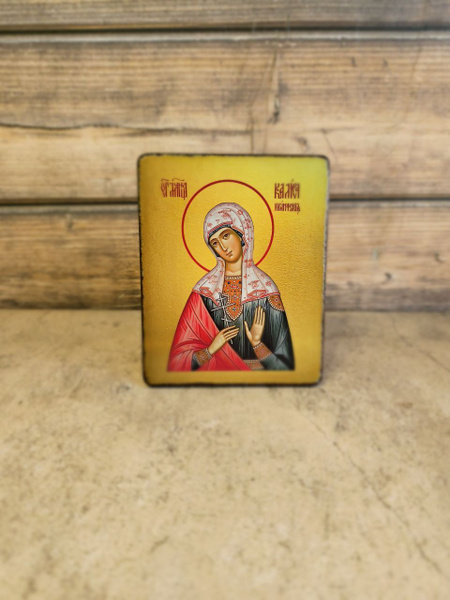 Освящённая икона мученица Калиса Коринфская, 10*13 см - купить по ...