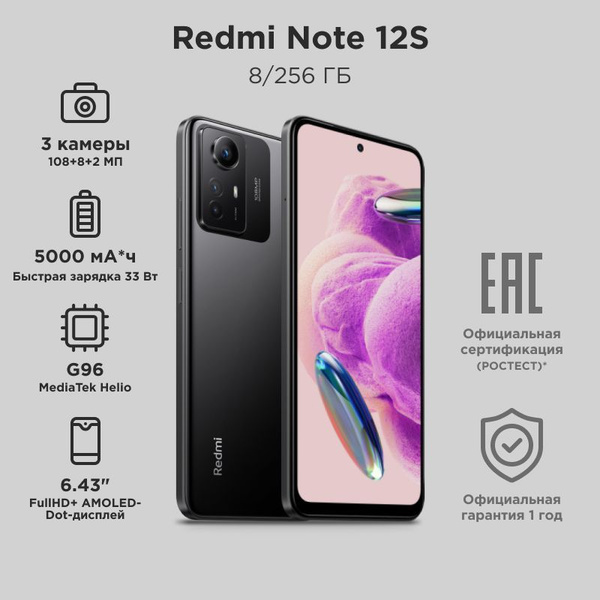 Смартфон Xiaomi Redmi Note 12S - купить по выгодной цене в интернет ...