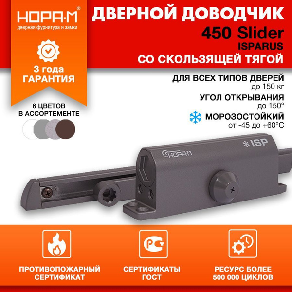 ISPARUS 450 Slider 110 150 isparus-450-slider-110-150