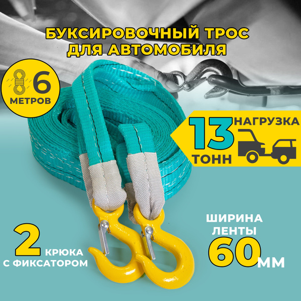 Трос буксировочный SUNFINE 23 м усиленный, зеленый SF refsoch.ru