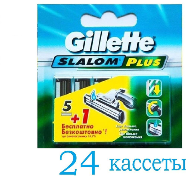 Gillette Slalom Plus Кассеты Слалом плюс 24 шт Slalom Plus 24 штук ...