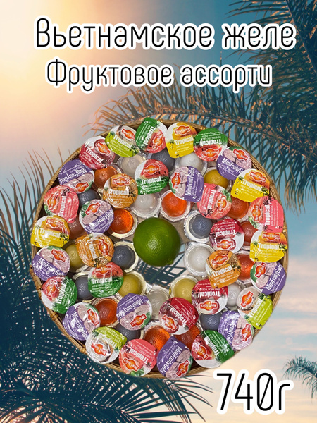 Фруктовое мини желе / Вьетнам / New Choice - купить с доставкой по ...