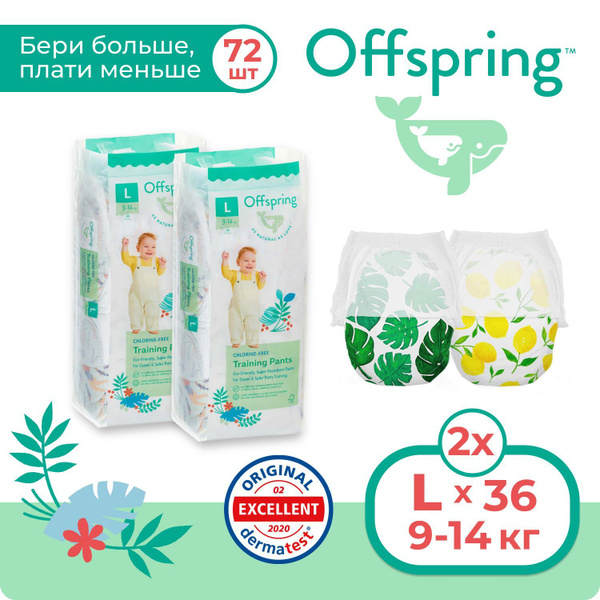 Offspring Коробка трусики подгузники детские, размер L 9-14 кг. 1+1 ...