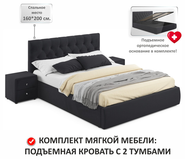 Двуспальная кровать Verona 1600 с тумбами подъемная_черный - купить по ...