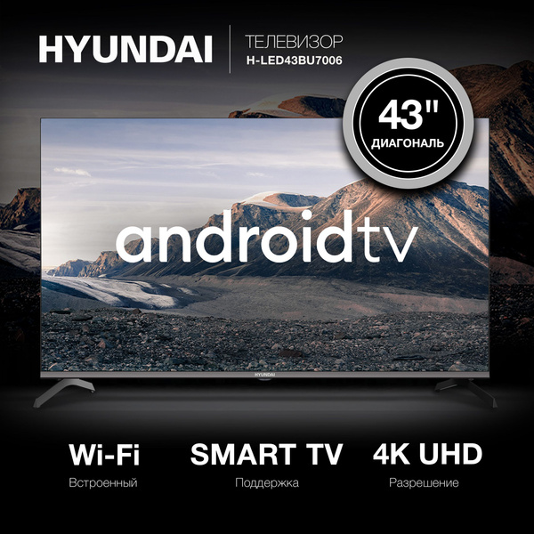 Hyundai Телевизор H-LED43BU7006 43" 4K UHD, черный купить на OZON по ...
