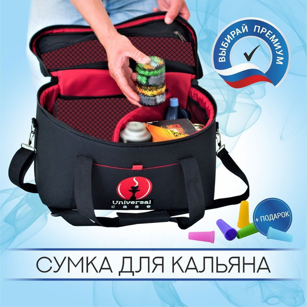 Сумка кейс чехол для кальяна и аксессуаров Universal Case light сумка ...