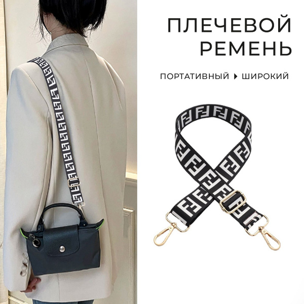 Плечевой ремень Диобаза Ремешки_для_сумки - купить по низким ценам в ...