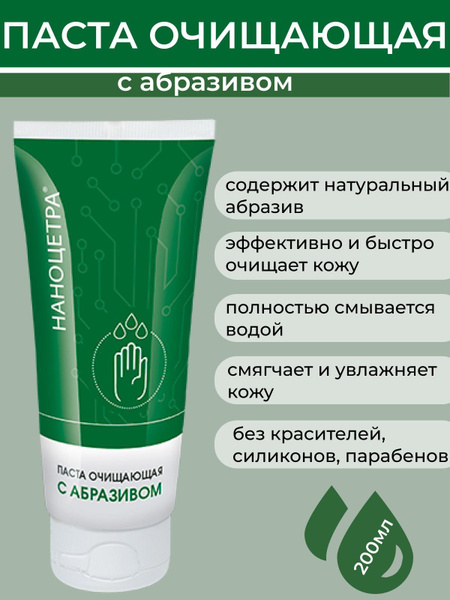 Средства для очистки кожи от особо устойчивых загрязнений - купить с ...
