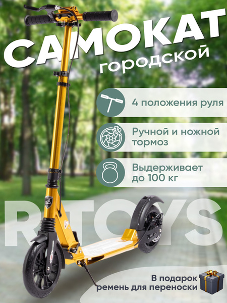 Самокат Городской US Urban Scooter 19-10, - купить по выгодной цене в ...