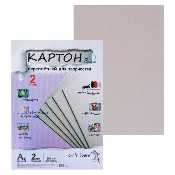 Calligrata Картон для скрапбукинга A2 (42 × 59.4 см), количество листов ...
