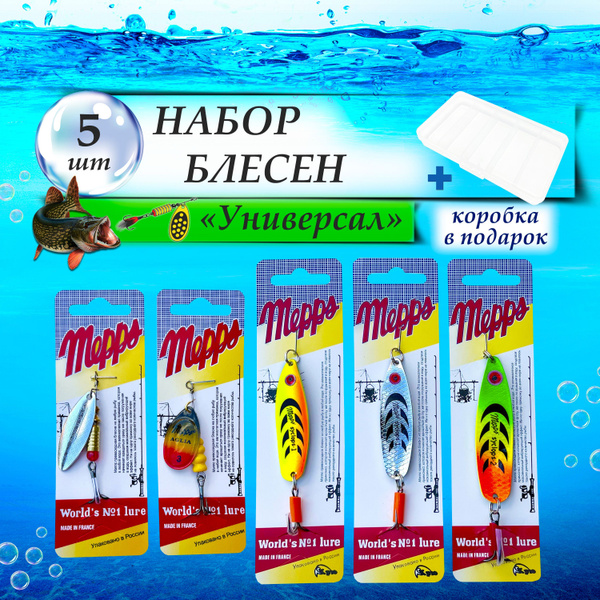 Вращающаяся Блесна РЫБАЛКА.PRO Набор блесен/_6, 1 шт купить c доставкой ...