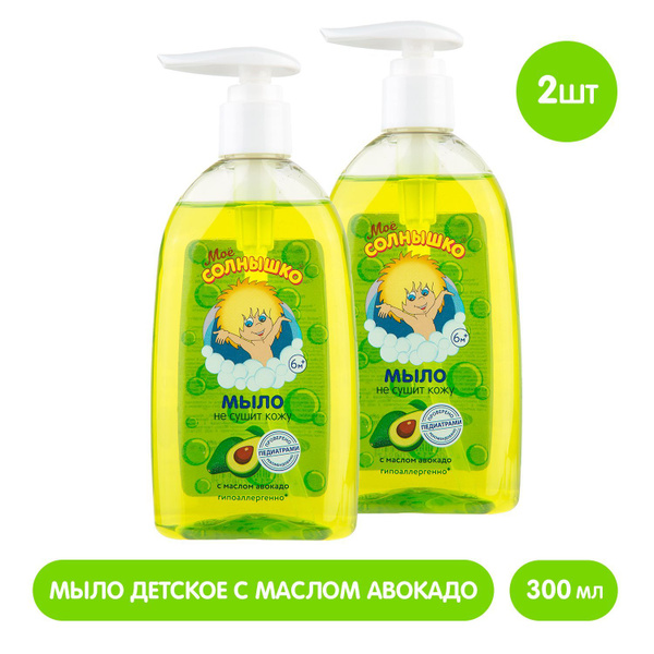Мое солнышко Жидкое мыло 300 мл - купить с доставкой по выгодным ценам ...
