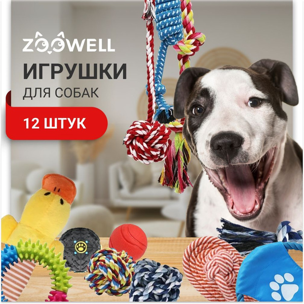 Игрушки для собак и щенков мелких и крупных пород, набор 12 шт - купить ...