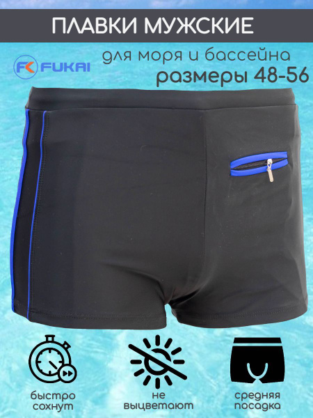 Плавки боксеры Fukai для мужчин, 1 шт - купить с доставкой по выгодным ...