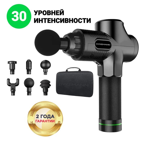 Перкуссионный ударный массажер Dykemann Muskeltraining M-25/ Массажный ...