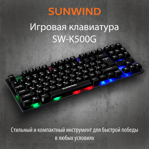 Мембранная клавиатура SUNWIND SW-K500G_341020 озон купить по низкой ...