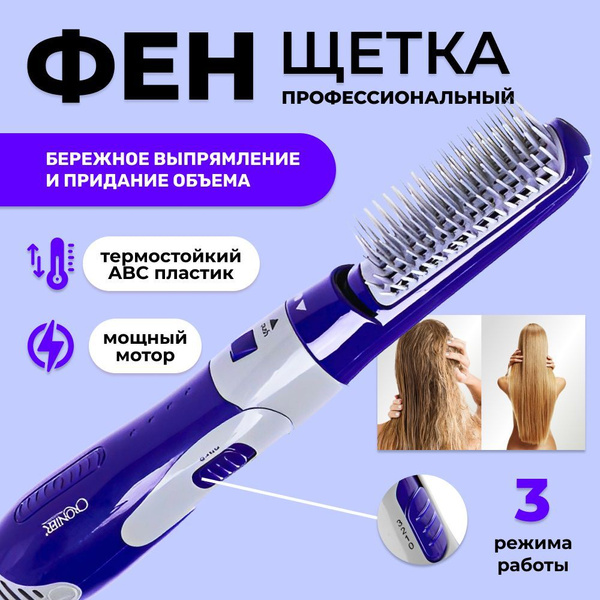 Фен-щетка для волос CRONIER 800-1 - купить по выгодной цене в интернет ...