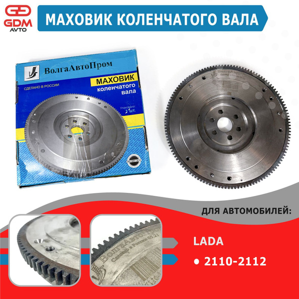 Венец маховика 2110 (CH)
