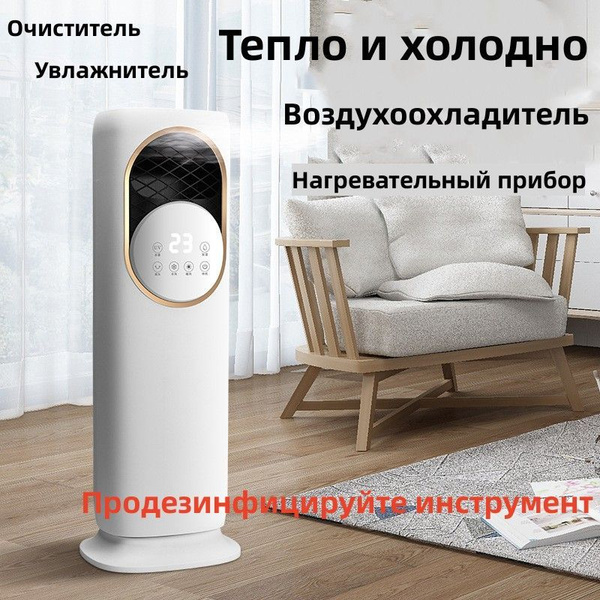 Вертикальный, вентилятор напольный с пультомбесшумный, увлажнитель ...