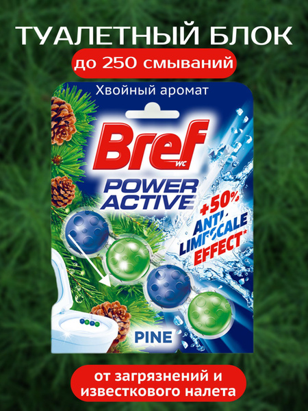 Освежитель для унитазов Bref Сила-актив Свежесть хвои 50г - купить с ...