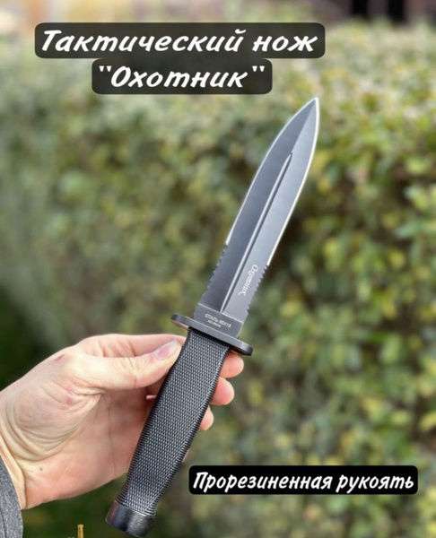 Нож туристический - купить с доставкой по выгодным ценам в интернет ...