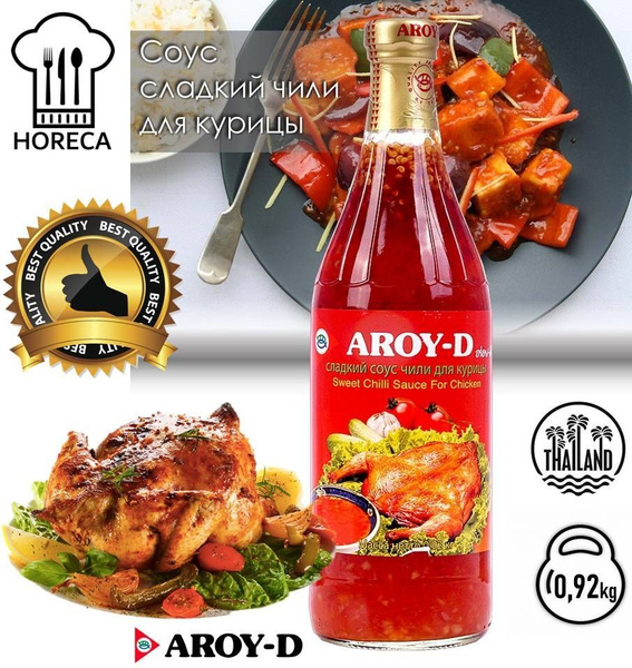 AROY-D Соус ЧИЛИ сладкий для курицы 920г CHILI sweet sauce for chicken ...