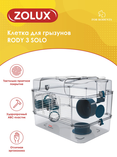 Клетка для грызунов Zolux RODY 3 SOLO, 410*270*280мм, стальной синий ...