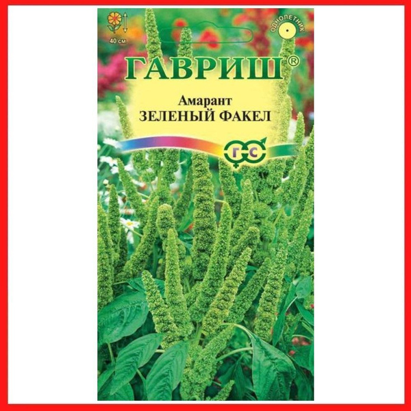 Амаранты Гавриш Амарант Вдохновение (хвостатый)_зеленый - купить по ...