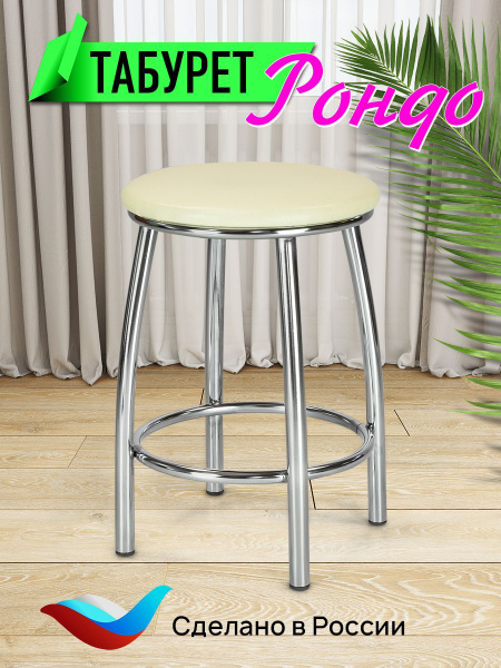 Табурет для кухни металлический, хромированный - купить по выгодной ...