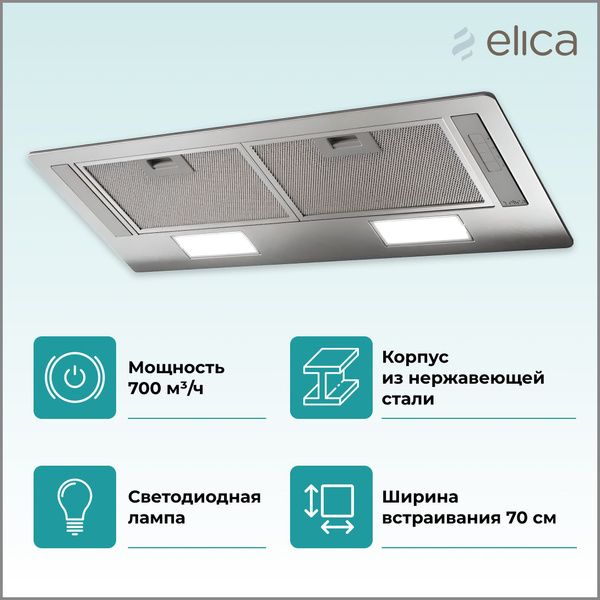 Встраиваемая вытяжка Elica ERA С IX/A/72 купить по низкой цене: отзывы ...